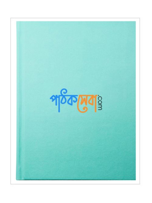 তারবীয়াতুত তালেবীন