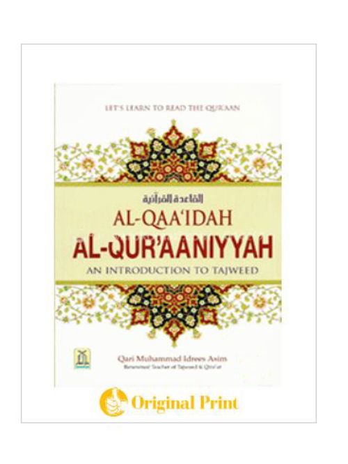 AL-QAAIDAH - AL-QURAANIYYAH