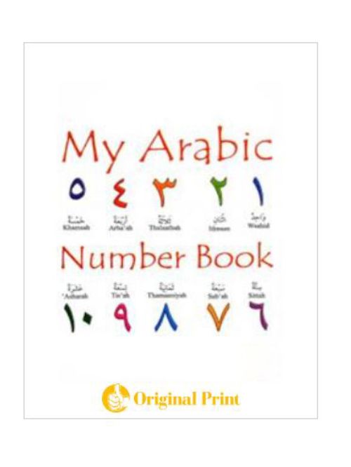 MY ARABIC NUMBER BOOK