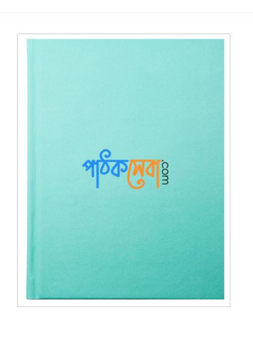 এহইয়াও উলুমু্দ্দিন