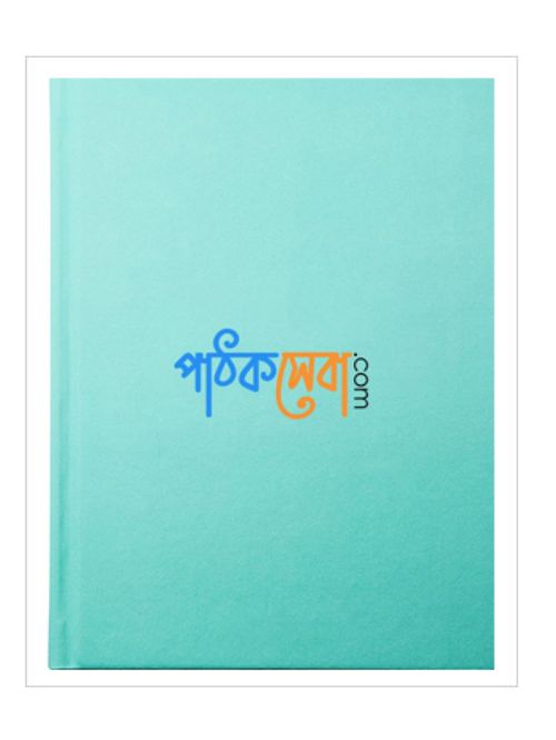 দার্শনিক শাহ ওয়ালিউল্লার দেহলভী (র.) ও তাঁর চিন্তাধারা