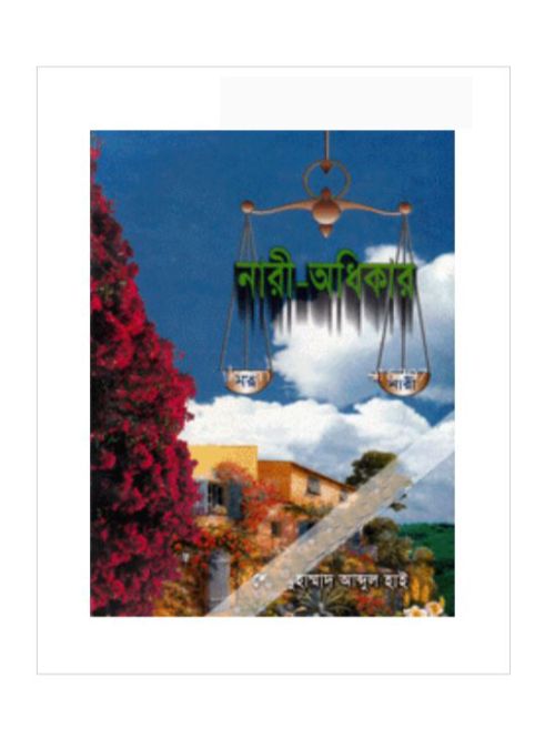 নারী-অধিকার