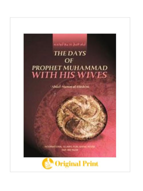THE DAYS OF PROPHET MUHAMMAD WITH HIS WIVES