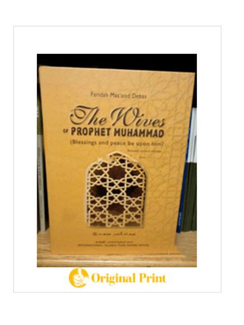 THE WIVES OF PROPHET MUHAMMAD
