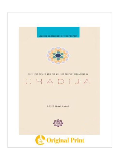 KHADIJA (THE FIRST MUSLIM)